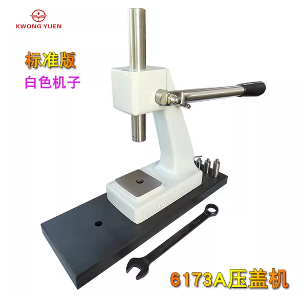 Kwong Yuen watch repair tools 6173 watch capper